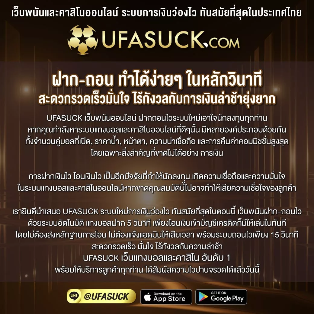 TS911 ฝากถอน ออโต้ ผ่าน Wallet ไม่มีขั้นต่ำ